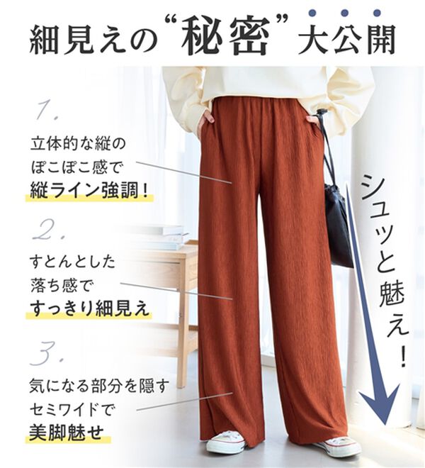 Viola e Viola（ヴィオラ エ ヴィオラ）の「【５つの機能付】丈切れる！楽ちんジャカードパンツ（ワイドパンツ・ガウチョ）」｜詳細画像