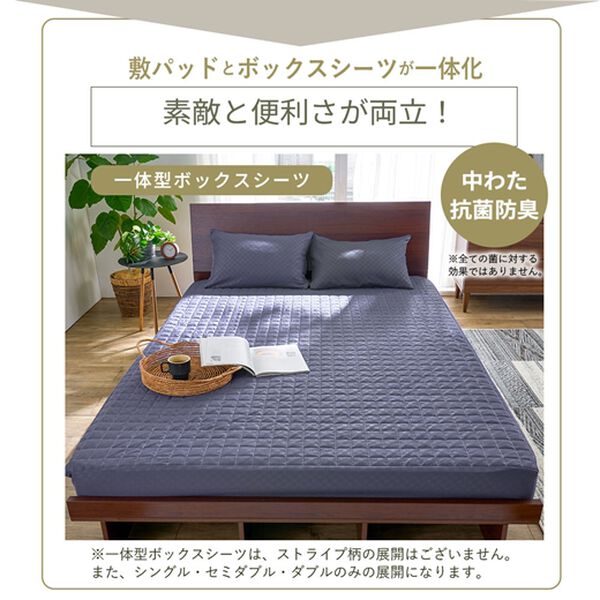 iellio（イエリオ）の「ホテルテイストリバーシブル布団カバーリング＜掛布団カバー・フィットシーツ・ボックスシーツ・枕カバー・１年中快適＞（敷布団カバー・シーツ）」｜詳細画像