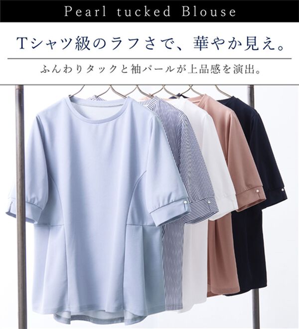 BELLUNA（ベルーナ）の「【体型カバー】袖パール付AラインTブラウス（ブラウス）」｜詳細画像