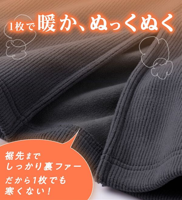 Viola e Viola（ヴィオラ エ ヴィオラ）の「毛布のような温かさ　楽ぽか裏ファーナロースカート（ロングスカート）」｜詳細画像