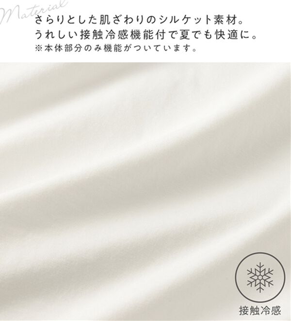 alotta（アロッタ）の「袖フリルひんやりカットソー（カットソー）」｜詳細画像