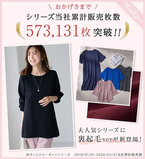 alotta（アロッタ）の「大人上品Ａラインシルエット裏起毛ブラウスチュニック（チュニック）」｜詳細画像