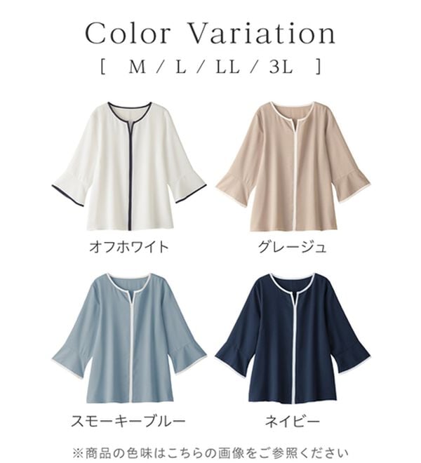 alotta（アロッタ）の「フレアー袖配色ブラウス（ブラウス）」｜詳細画像