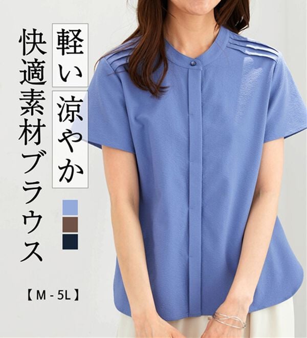 BELLUNA（ベルーナ）の「エアリーサッカー素材肩タックブラウス（ブラウス）」｜詳細画像