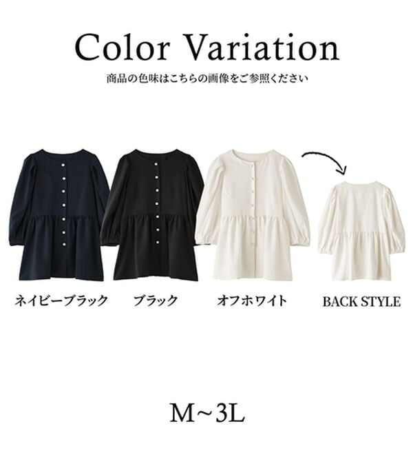 RANAN（ラナン）の「【RANAN 新定番スーツシリーズ】洗える！パールボタンペプラムブラウス（ブラウス）」｜詳細画像