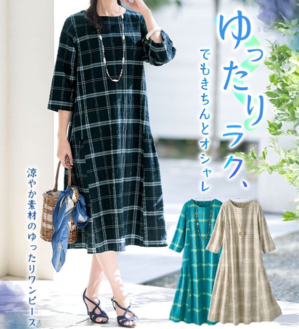 ルフラン（ルフラン）の「涼やか素材のゆったりワンピース（カットソーワンピース）」｜詳細画像