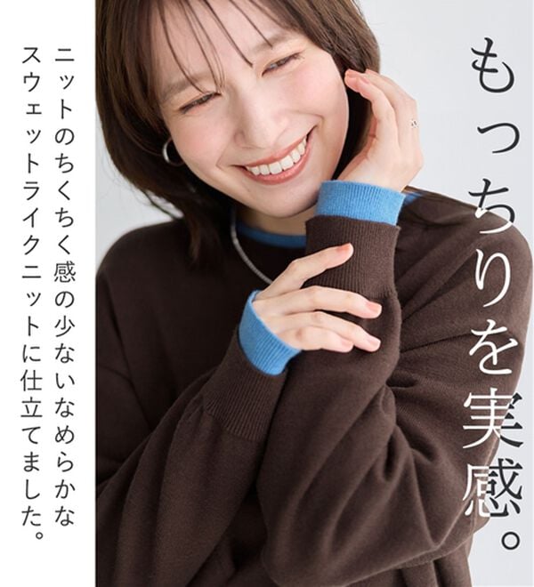 Viola e Viola（ヴィオラ エ ヴィオラ）の「【ゆったり着られる！】洗える！レイヤード風ニット（ニット・セーター）」｜詳細画像