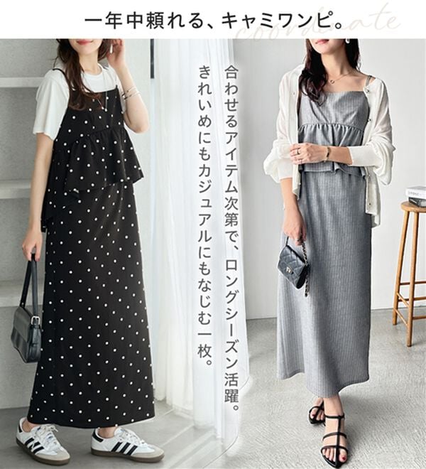 GeeRA（ジーラ）の「楽ちん！ペプラムキャミワンピース（カットソーワンピース）」｜詳細画像