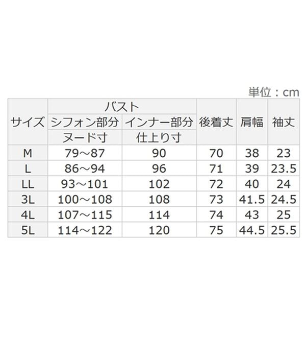 alotta（アロッタ）の「【接触冷感】インナー付シフォンタックチュニック（チュニック）」｜詳細画像