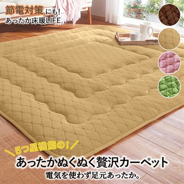 「５つ星機能のあったかぬくぬく贅沢カーペット（カーペット）」｜詳細画像