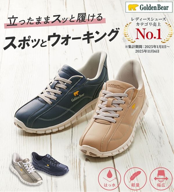 ルフラン（ルフラン）の「レディース＜ゴールデンベア＞かがまずラクチン！スポッとウォーキング（スニーカー）」｜詳細画像