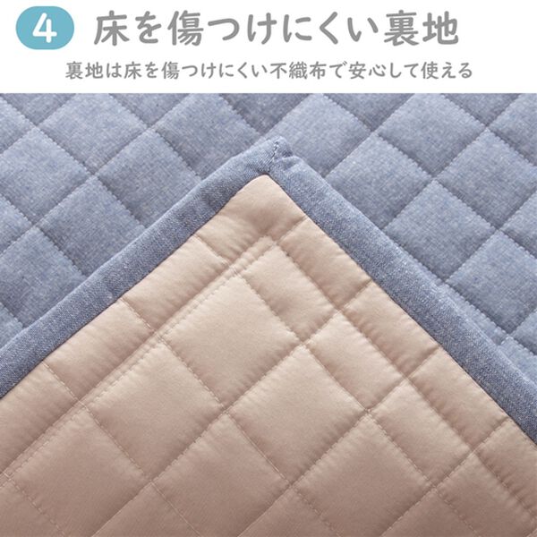 「さらさらコットンキルトラグ（ラグ）」｜詳細画像