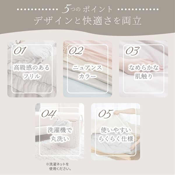 大人かわいいダブルフリル付布団カバーリング＜掛け布団カバー