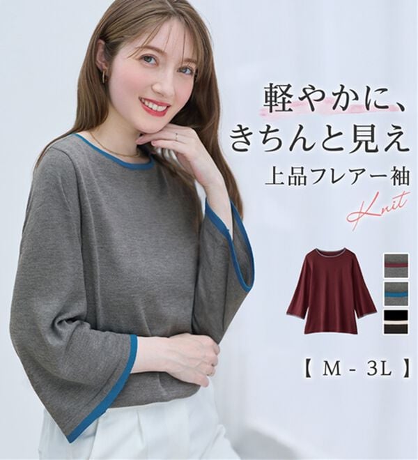 alotta（アロッタ）の「上品配色袖フレアーニット（ニット・セーター）」｜詳細画像