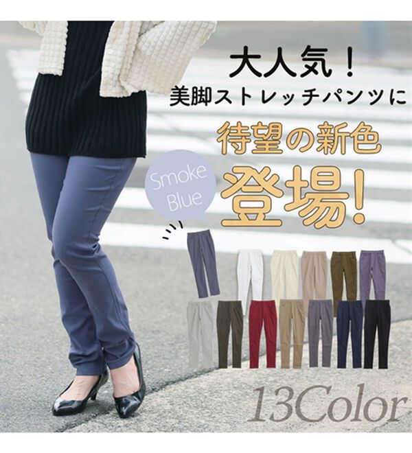 A HAPPY MARILYN（アハッピーマリリン）の「【Ｍ～８Ｌ】【選べる丈】のび～る ストレッチ ツイル 魔法の 美脚レギンスパンツ（スリム・スキニーパンツ）」｜詳細画像