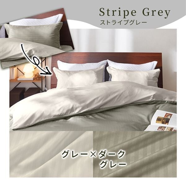 iellio（イエリオ）の「ホテルテイストリバーシブル布団カバーリング＜掛布団カバー・フィットシーツ・ボックスシーツ・枕カバー・１年中快適＞（敷布団カバー・シーツ）」｜詳細画像