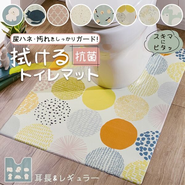 iellio（イエリオ）の「すき間にピタッ！ふけるＰＶＣトイレマット（トイレマット）」｜詳細画像