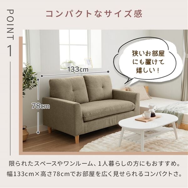 iellio（イエリオ）の「ワイド座面コンパクトカジュアルソファＧｒａｎａ（グラナ）（ソファ）」｜詳細画像