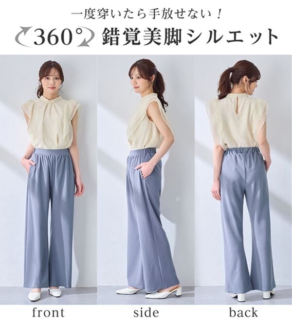 alotta（アロッタ）の「＜６つの機能付＞錯覚美脚！ストレッチワイドパンツ（ワイドパンツ・ガウチョ）」｜詳細画像