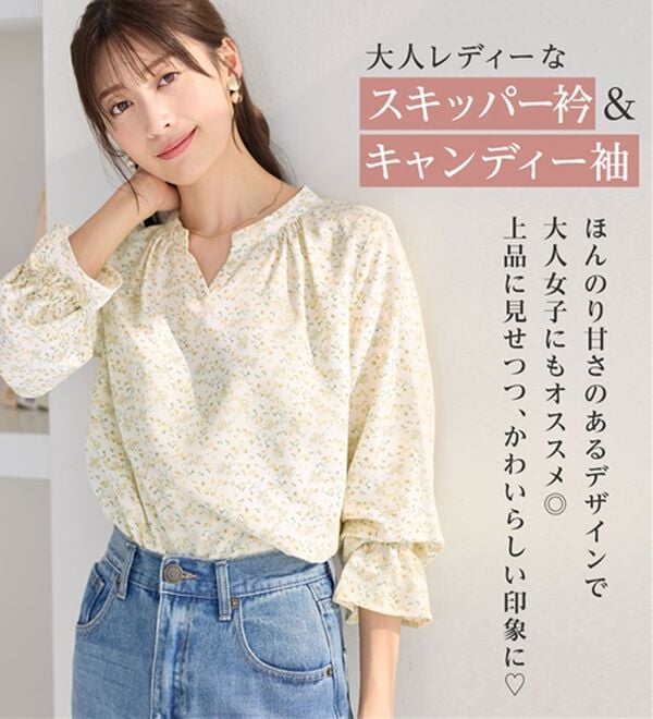 alotta（アロッタ）の「キャンディースリーブ小花柄チュニックブラウス（ブラウス）」｜詳細画像