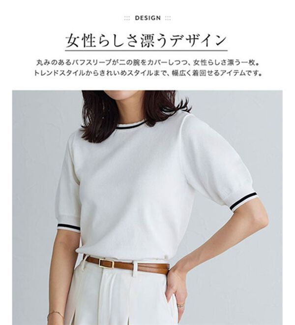 Pierrot（ピエロ）の「ライン配色パフニット（ニット・セーター）」｜詳細画像