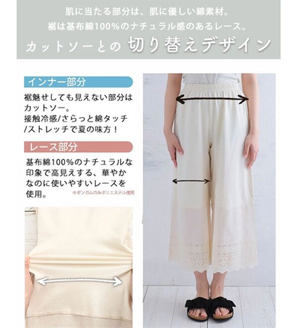 A HAPPY MARILYN（アハッピーマリリン）の「【大きいサイズ】【Ｍ～８Ｌ／選べる丈】脱！股ずれ宣言！裾レースぺチパンツ（肌着・インナーウェア）」｜詳細画像
