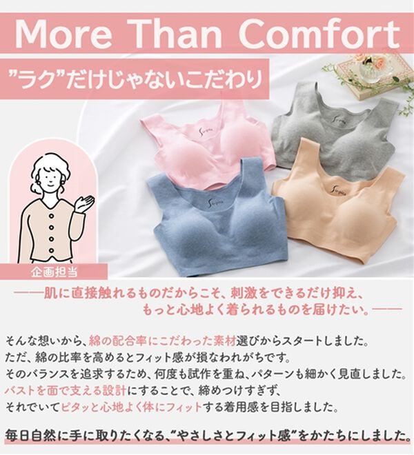 LAVIENNE（ラヴィエンヌ）の「【ピタッとフィット】締め付けにくいスーピタブラ・ショーツ（別売）（ブラジャー）」｜詳細画像