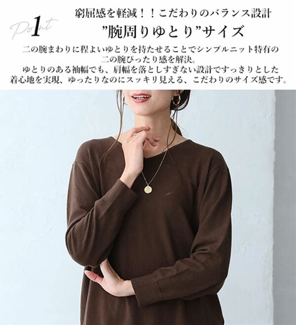 A HAPPY MARILYN（アハッピーマリリン）の「【Ｌ～８Ｌ】Ｒｉｎ フィット感軽減！Ｔシャツ感覚もっちりやわらかＶネックニット（ニット・セーター）」｜詳細画像