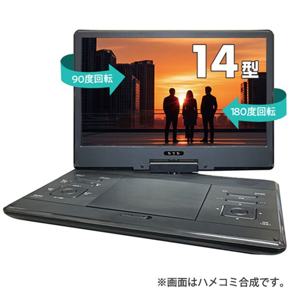 「液晶付ポータブルＤＶＤプレーヤー（テレビ・オーディオ・カメラ機器）」｜詳細画像