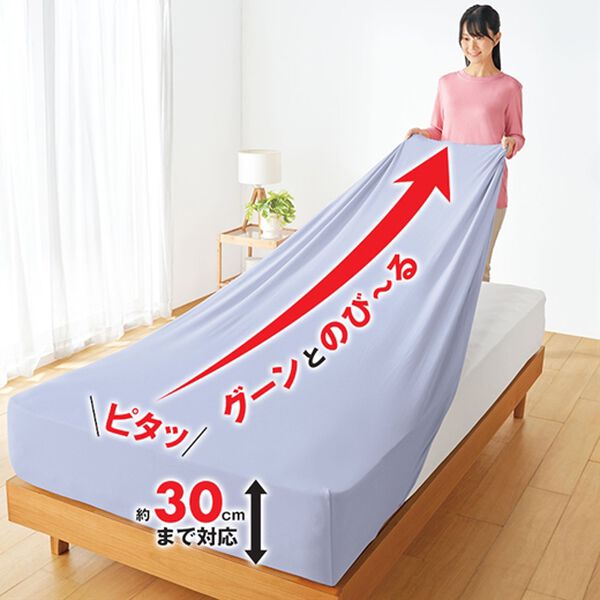 「ぐーんと伸びてぴったりフィットシーツ（敷布団カバー・シーツ）」｜詳細画像