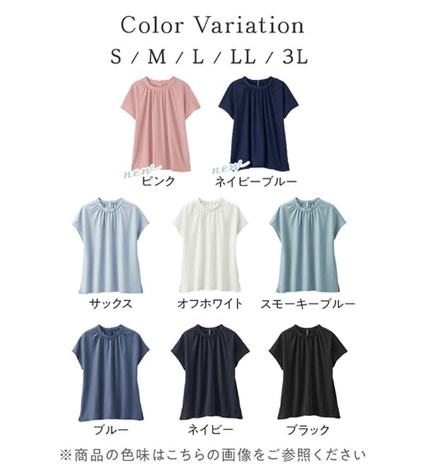 alotta（アロッタ）の「【接触冷感】ギャザーデザインカットソーブラウス（ブラウス）」｜詳細画像