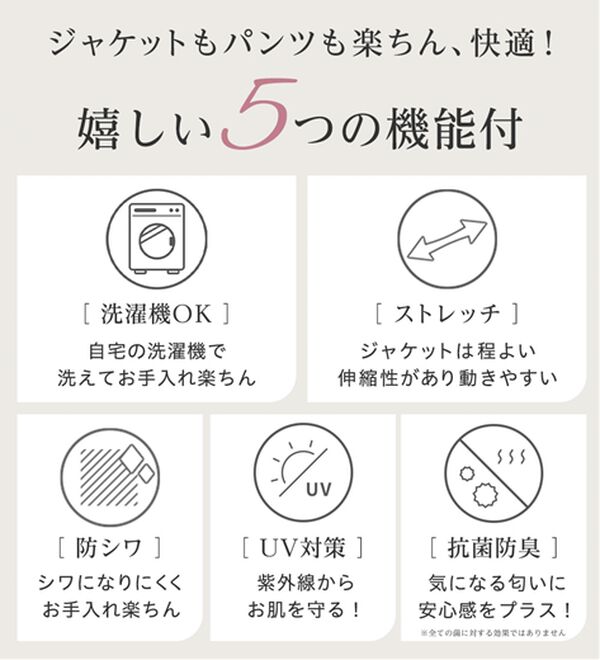 Viola e Viola（ヴィオラ エ ヴィオラ）の「【選べるボトムス】２点セット洗える！テントラインジャケットスーツ（パンツスーツ）」｜詳細画像