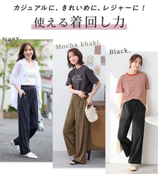 Viola e Viola（ヴィオラ エ ヴィオラ）の「さらテロ楽ちんストレートパンツ【選べる丈】（フルレングスパンツ）」｜詳細画像