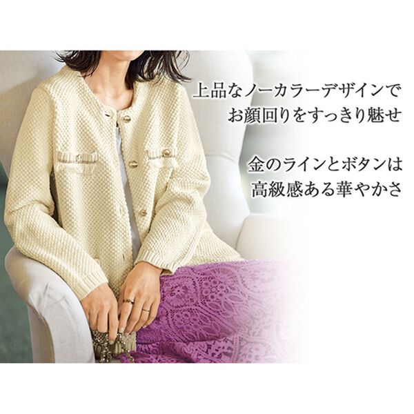 BELLUNA（ベルーナ）の「フリンジ使いノーカラーニットジャケット（その他ジャケット）」｜詳細画像