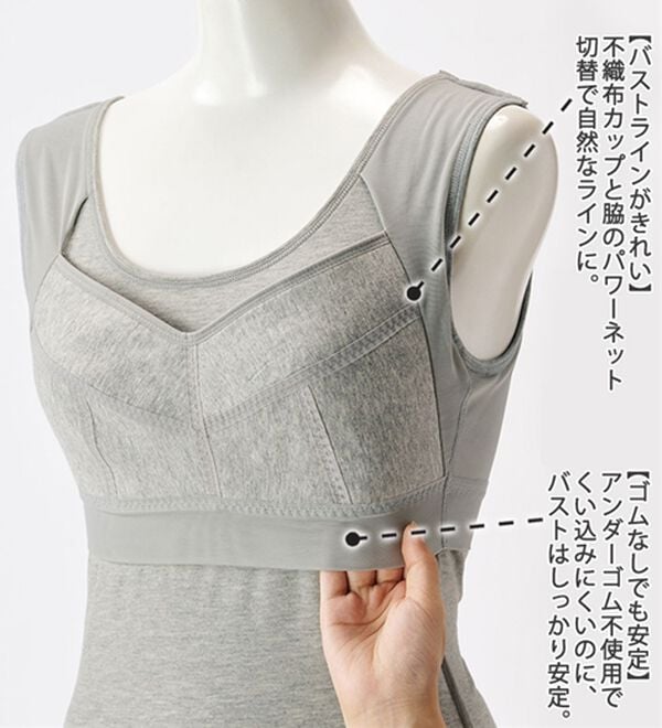 「ミセスのための究極ブラトップ（肌着・インナーウェア）」｜詳細画像