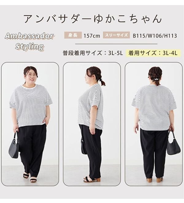 A HAPPY MARILYN（アハッピーマリリン）の「【大きいサイズ】【Ｍ～８Ｌ】【ハッピーさらりん】ウエストタック入りスッキリ魅せコクーントップス（カットソー）」｜詳細画像