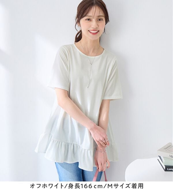 alotta（アロッタ）の「【接触冷感】すっきり細見え！裾フリルＡラインチュニックＴシャツ（チュニック）」｜詳細画像