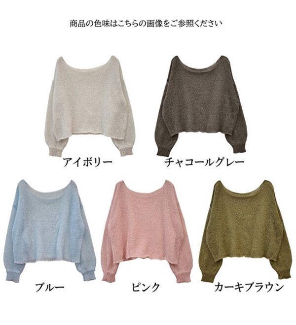 RANAN（ラナン）の「モヘアライクローゲージニット（ニット・セーター）」｜詳細画像