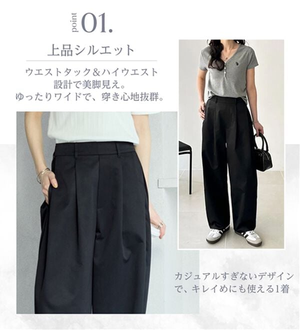 GeeRA（ジーラ）の「楽なのに美脚見えワイドカーブパンツ（フルレングスパンツ）」｜詳細画像