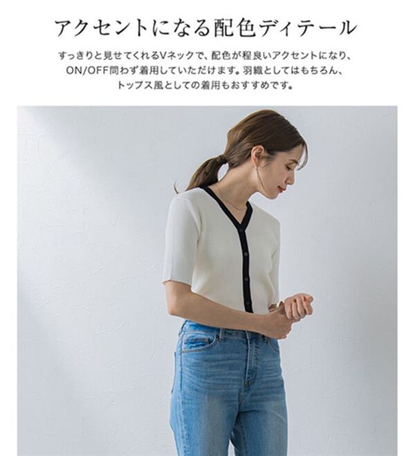 Pierrot（ピエロ）の「配色リブニットカーディガン（ニットカーディガン）」｜詳細画像