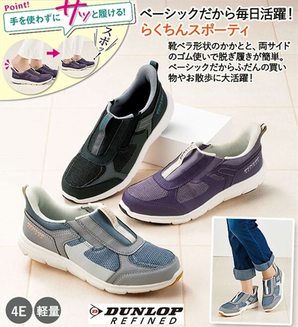 ルフラン（ルフラン）の「＜ダンロップリファインド＞サッと履けるスリッポンスニーカー（スニーカー）」｜詳細画像