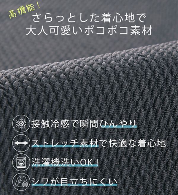 BELLUNA（ベルーナ）の「ポコポコエンボス素材　－３ｋｇ見えペプラムチュニック（チュニック）」｜詳細画像