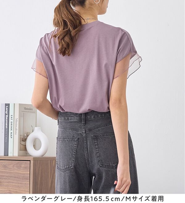alotta（アロッタ）の「１枚でこなれ感！袖チュールデザイン綿混Ｔシャツ（Tシャツ）」｜詳細画像