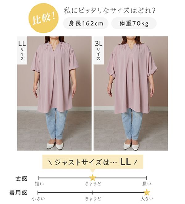 alotta（アロッタ）の「パフ袖とろみブラウスチュニックワンピース（チュニックワンピース）」｜詳細画像