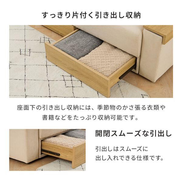 iellio（イエリオ）の「収納付ソファベッド　Ｅｕｎａ（ソファ）」｜詳細画像