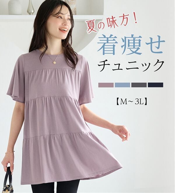 alotta（アロッタ）の「楽に可愛く！ふんわり綿混ティアードチュニック（チュニック）」｜詳細画像