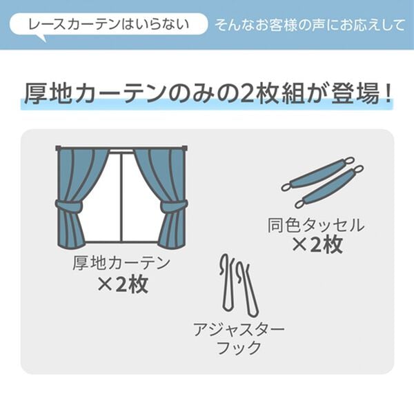 iellio（イエリオ）の「１００％遮光＆防音＆断熱保温カーテン＜２枚組・１００％遮光（１級遮光）・洗える・無地・形状記憶加工・新生活・コスパ＞（ドレープカーテン）」｜詳細画像