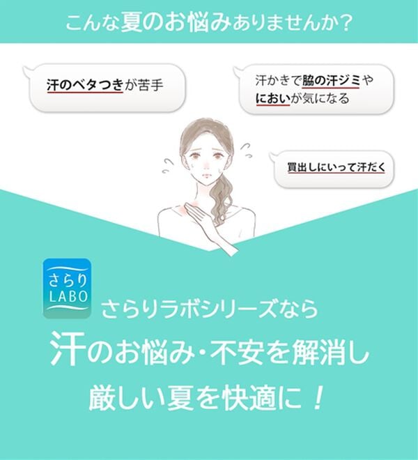 LAVIENNE（ラヴィエンヌ）の「【汗っかきさん必見！】涼感サラッと快適汗取りタンクトップインナー＜さらりラボ＞（肌着・インナーウェア）」｜詳細画像