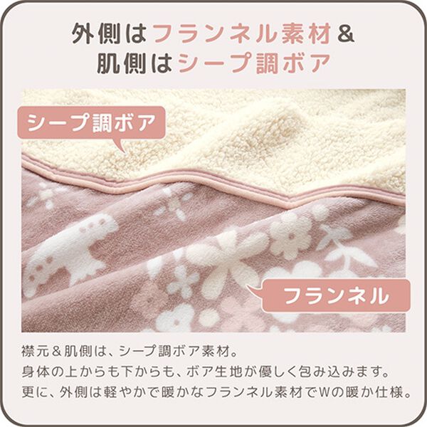 iellio（イエリオ）の「もこもこあったか素材のすっぽり毛布＜洗える・寝袋タイプ・シープ調ボア・マイクロ＞（毛布・ブランケット）」｜詳細画像