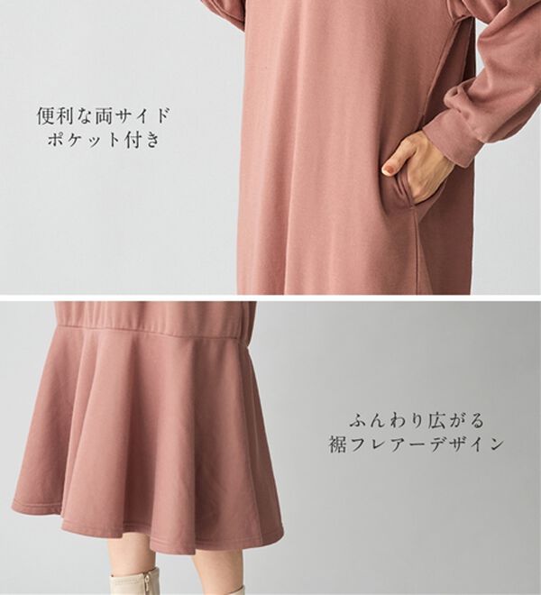 alotta（アロッタ）の「【蓄熱保温】裏ファー裾フレアーゆったりワンピース（カットソーワンピース）」｜詳細画像